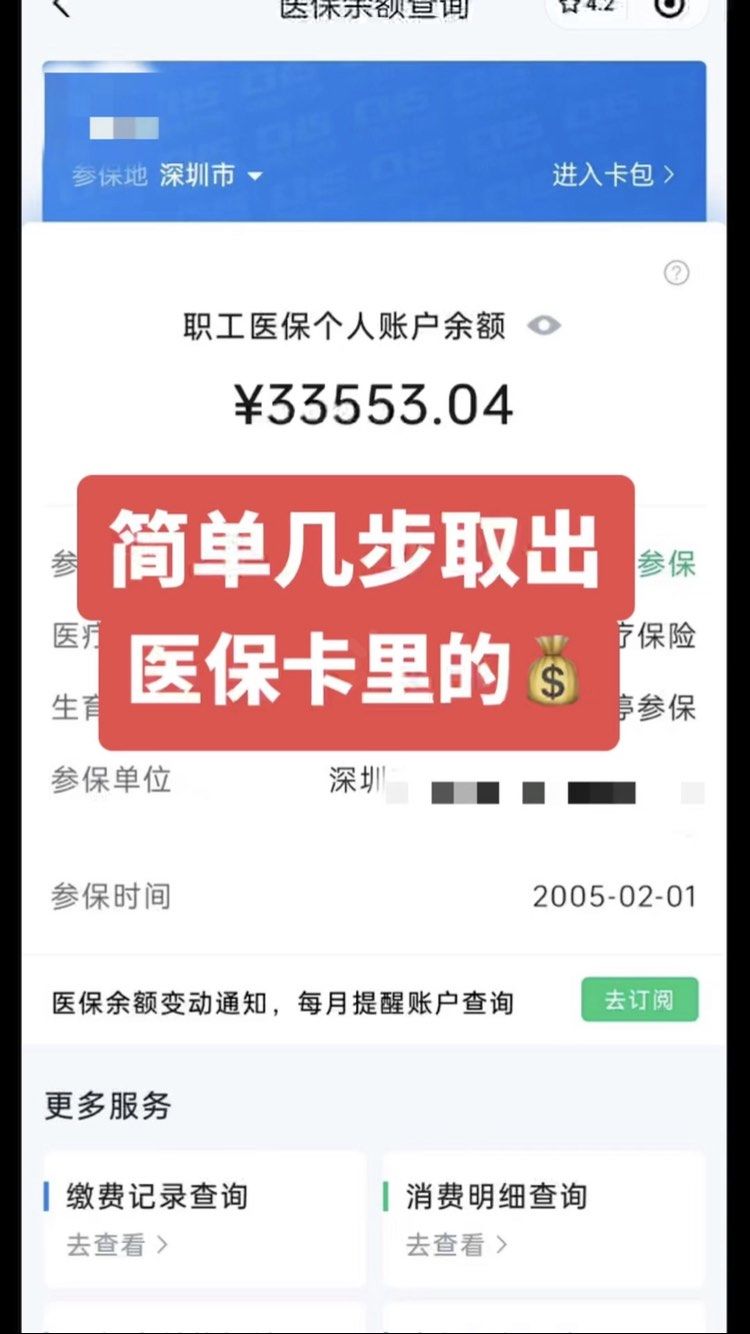 固安最新医保卡网上套取现金渠道方法分析(最方便真实的固安医保卡如何网上套现方法)