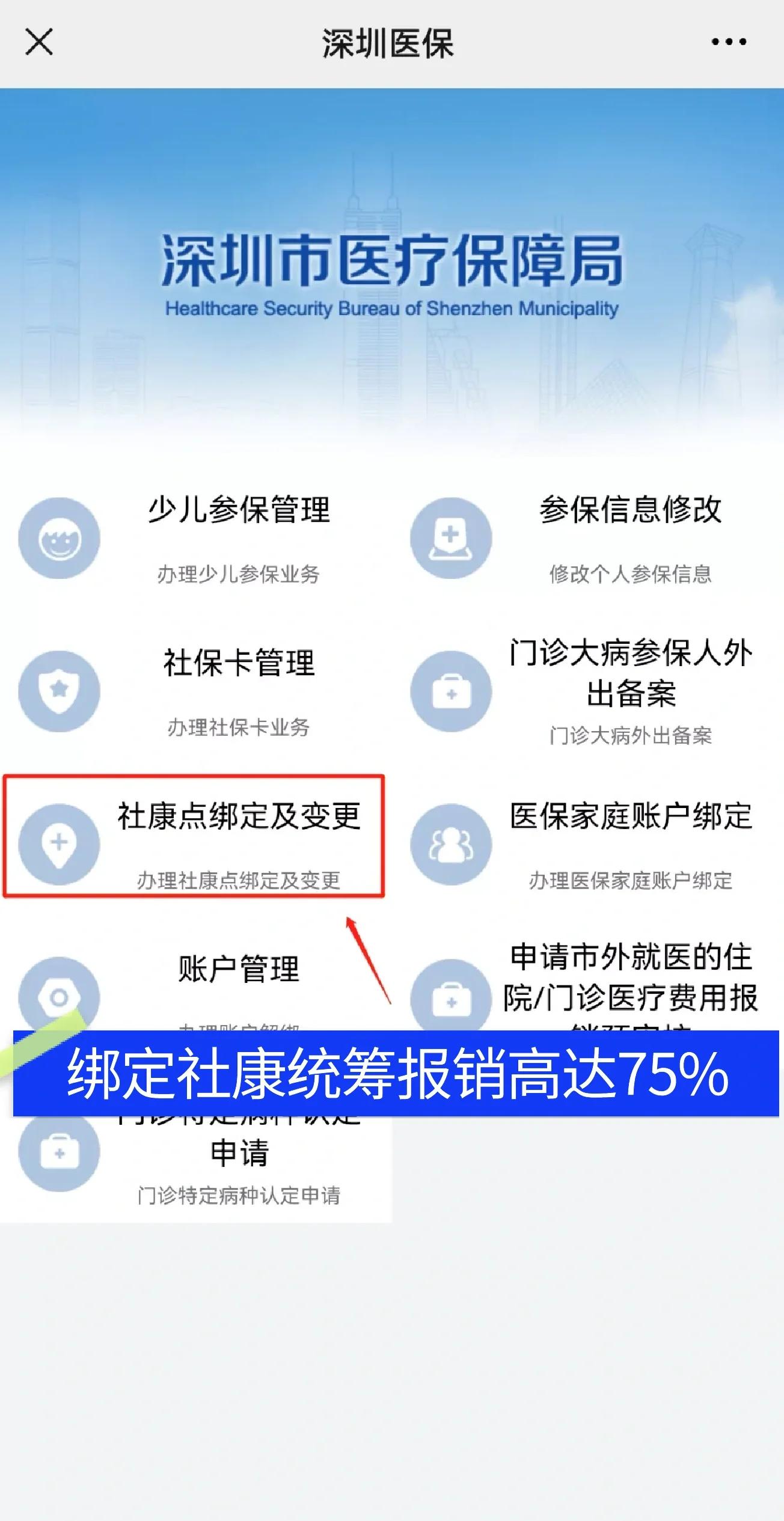 固安最新深圳医保提取秒到方法分析(最方便真实的固安深圳医保取现提取方法)